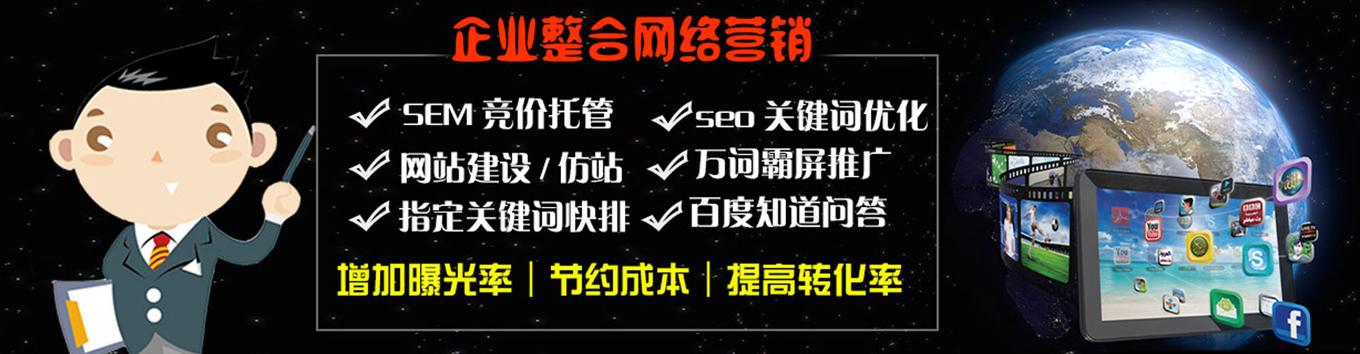莘县百度竞价运营